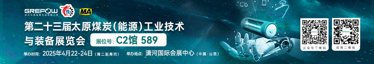 太原煤炭展邀請函