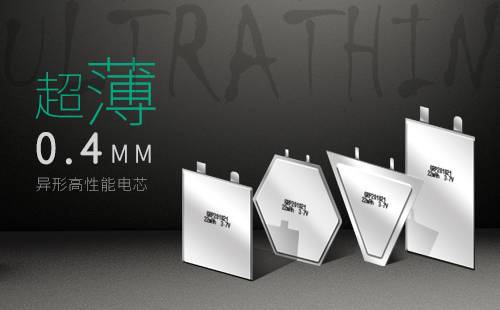 超薄藍(lán)牙眼鏡電池電芯 超薄藍(lán)牙眼鏡電池電芯