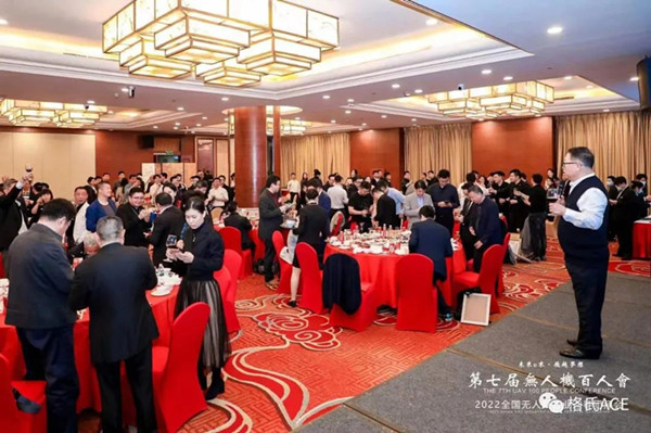 2022全國無人機行業(yè)迎春團拜會 2022全國無人機行業(yè)迎春團拜會