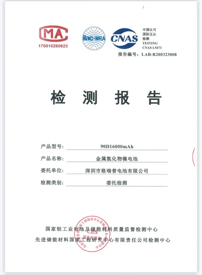 礦用防爆鎳氫電池 礦用防爆鎳氫電池