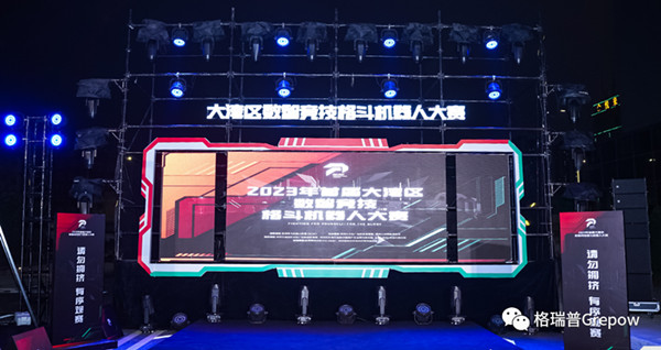 大灣區(qū)數(shù)智競技格斗機器人大賽 大灣區(qū)數(shù)智競技格斗機器人大賽