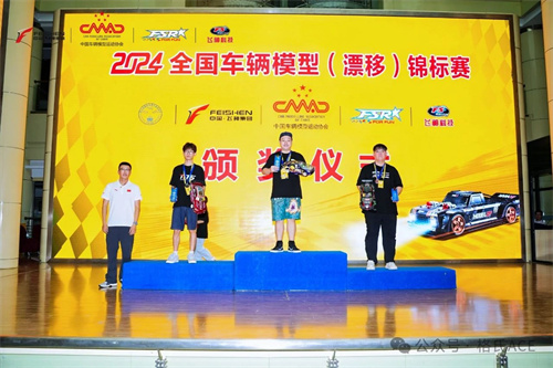 2024年全國(guó)車(chē)輛模型錦標(biāo)賽 2024年全國(guó)車(chē)輛模型錦標(biāo)賽