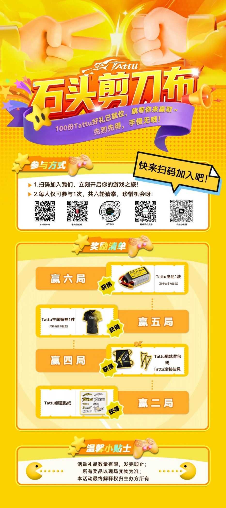 石頭剪刀布游戲 石頭剪刀布游戲